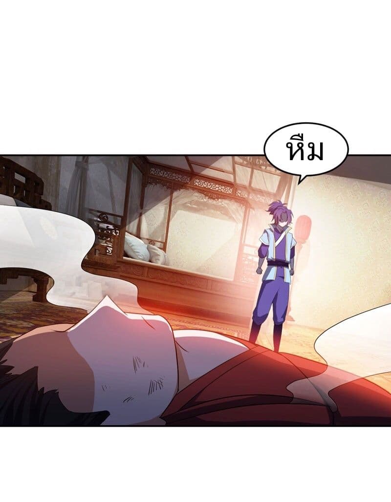 Rise of The Demon King รุ่งอรุณแห่งราชาปีศาจ 16-16