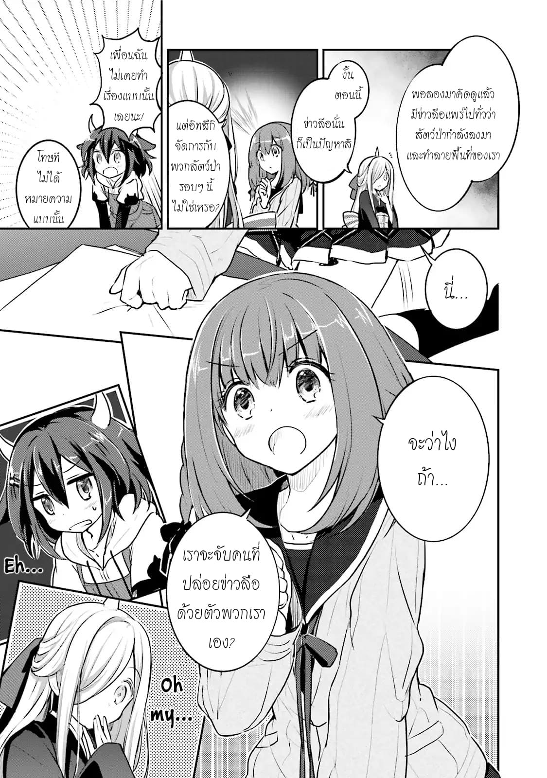Youkoso Genkai Syuraku He! 1-1
