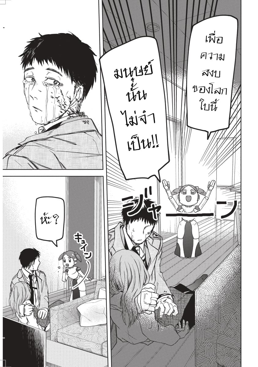Meshia no Tettsui 1-1