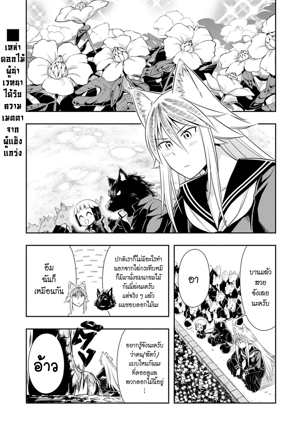 Murenase! Shiiton Gakuen 34-คุณคุโรโมริไม่ยอมร่วง !!