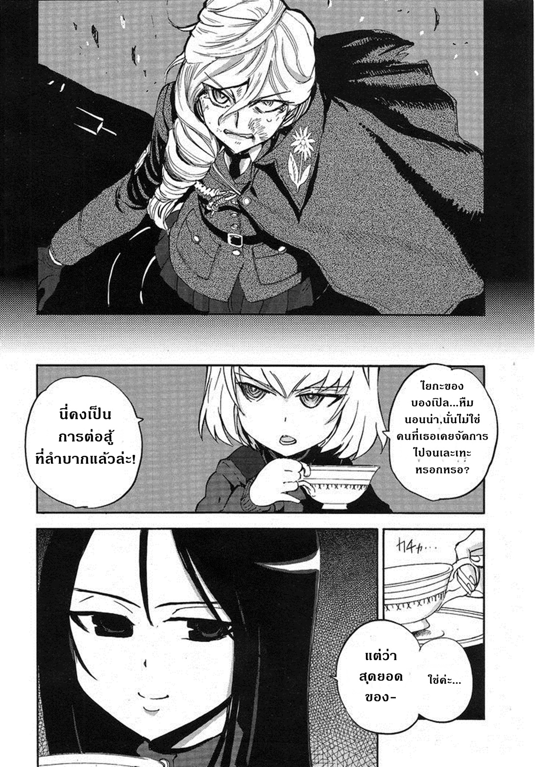 Girls Und Panzer: Ribbon Warrior 11-สงครามของไยกะ Part 1