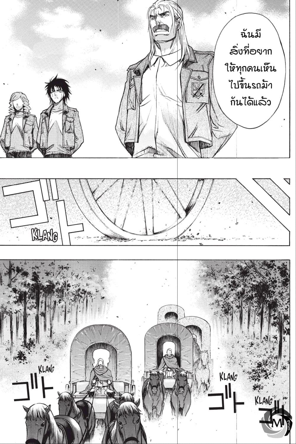 Attack on Titan - Before the Fall 48-เหตุผลในการต่อสู้