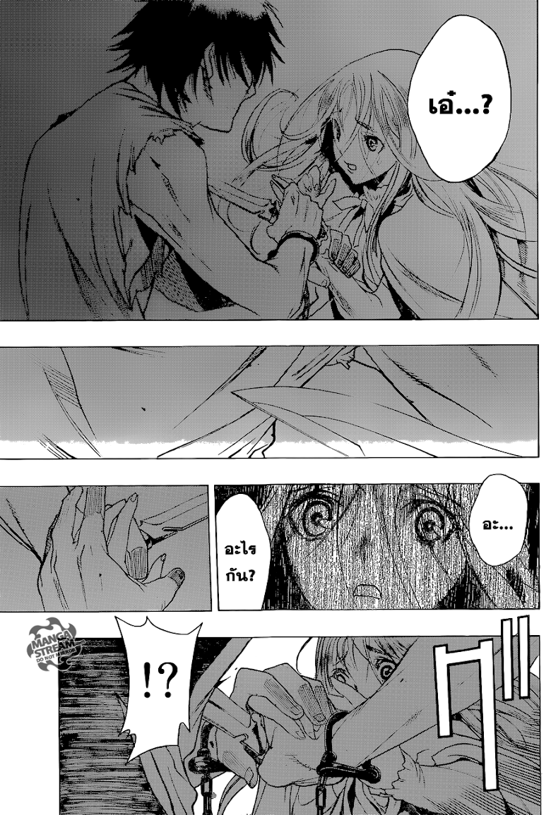 Attack on Titan - Before the Fall 3-คำมั่นสัญญาใต้แสงจันทร์