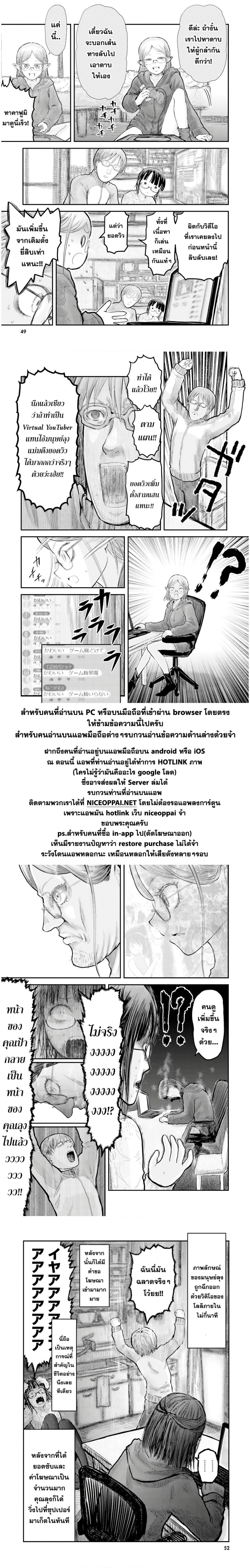 Isekai Ojisan คุณลุงต่างโลก 9-9