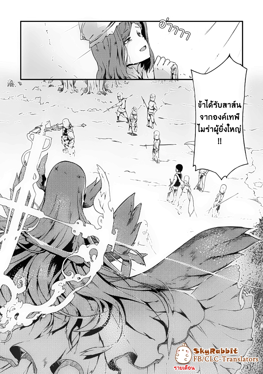 Sayonara Ryuusei, Konnichiwa Jinsei 6-คำอธิษฐาน