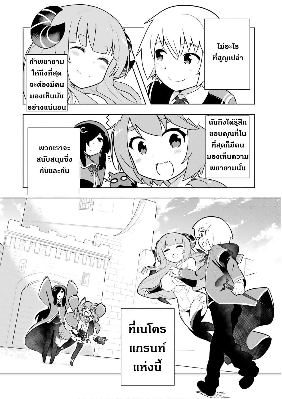 บริษัทมนต์ดำเนโครแกรนท์ // Wakamono no Kuro Mahou Hanare ga Shinkoku desu ga, Shuushoku shite Mitara Taiguu Iishi, Shachou mo Tsukaima mo Kawaikute Saikou desu! 5-5