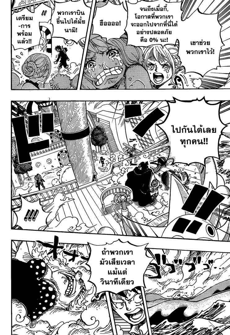 One Piece 878-หัวหน้าผู้พิทักษ์แห่งเผ่ามิงค์ เพโดร