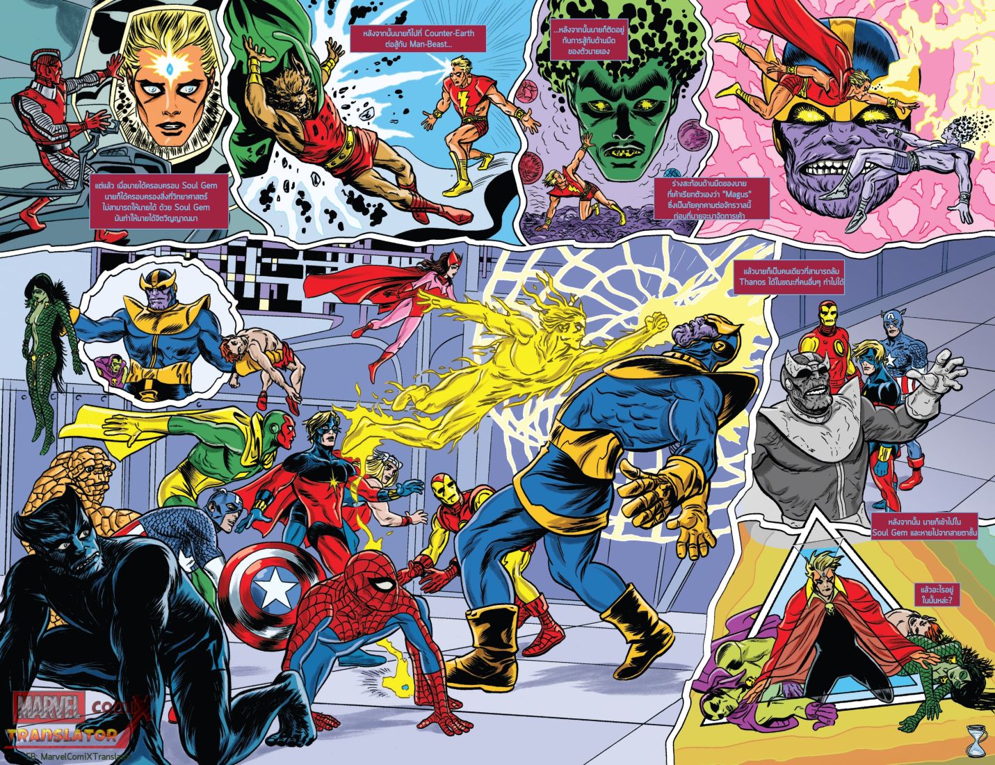 Infinity Countdown 0.1-Adam Warlock