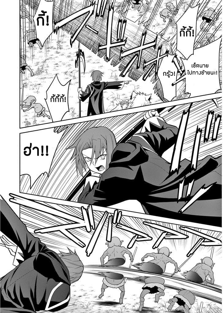 Legend (Takano Masaharu) 4-4