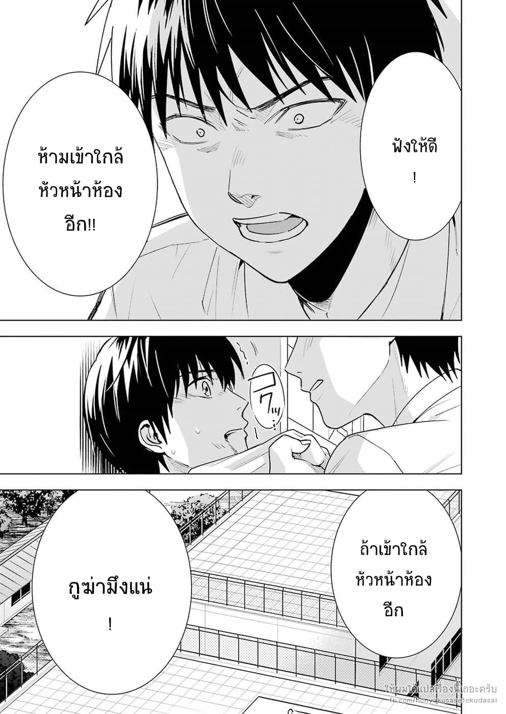 Tsumi to Kai ความผิด และ ความสุข 24-24