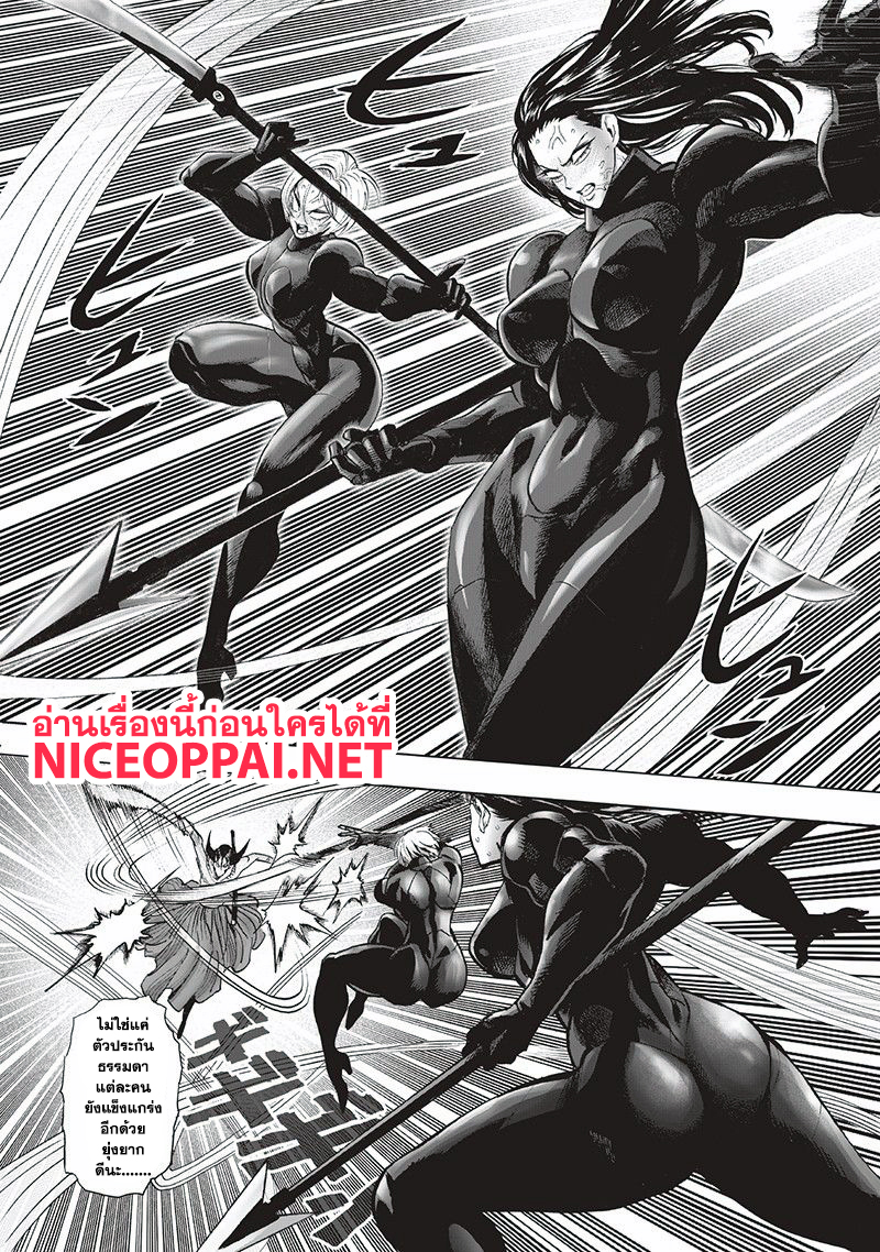 One Punch Man 102-หน้ากากหวาน