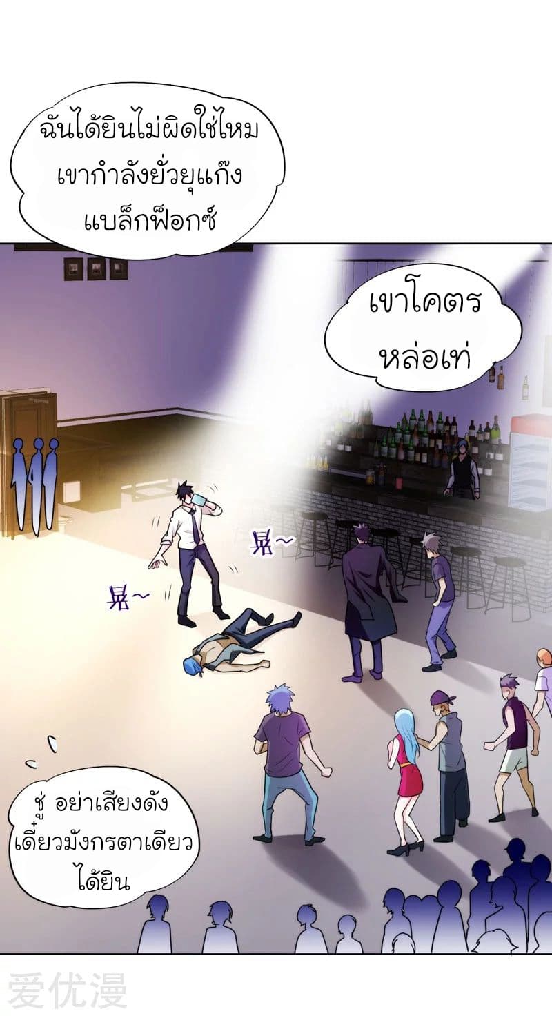 Picking up a School Beauty to Be Wife จับสาวสวยในโรงเรียนมาเป็นเมีย 21-21