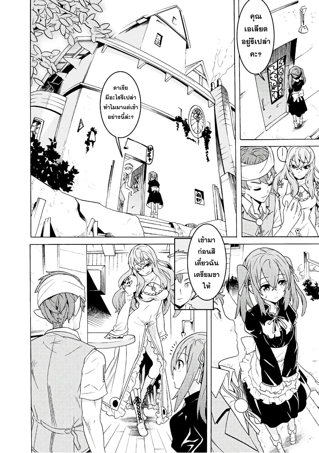 Hitokui Dungeon e Youkoso! THE COMIC 1-1