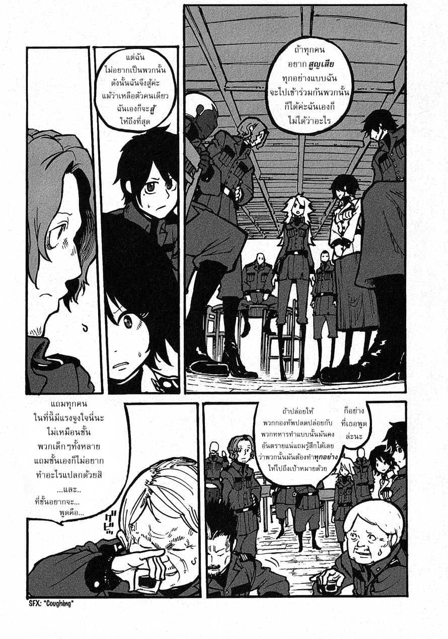 Groundless - Sekigan no Sogekihei 1-1
