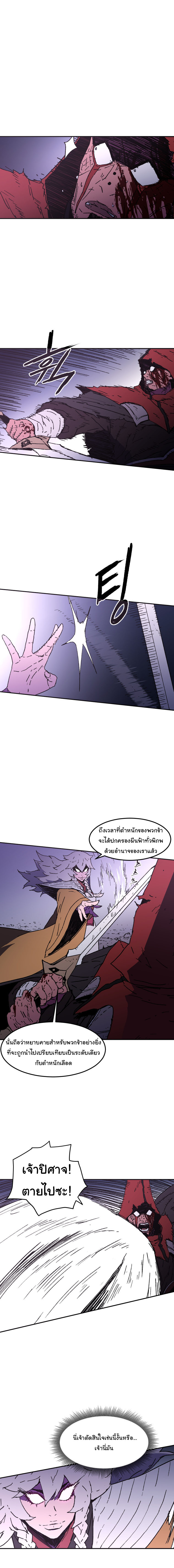 Peerless Dad ปะป๊าไร้พ่าย 25-25