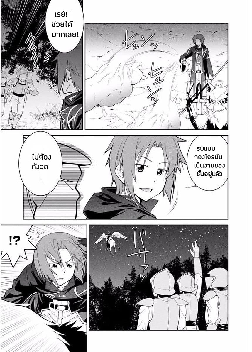 Legend (Takano Masaharu) 8-8
