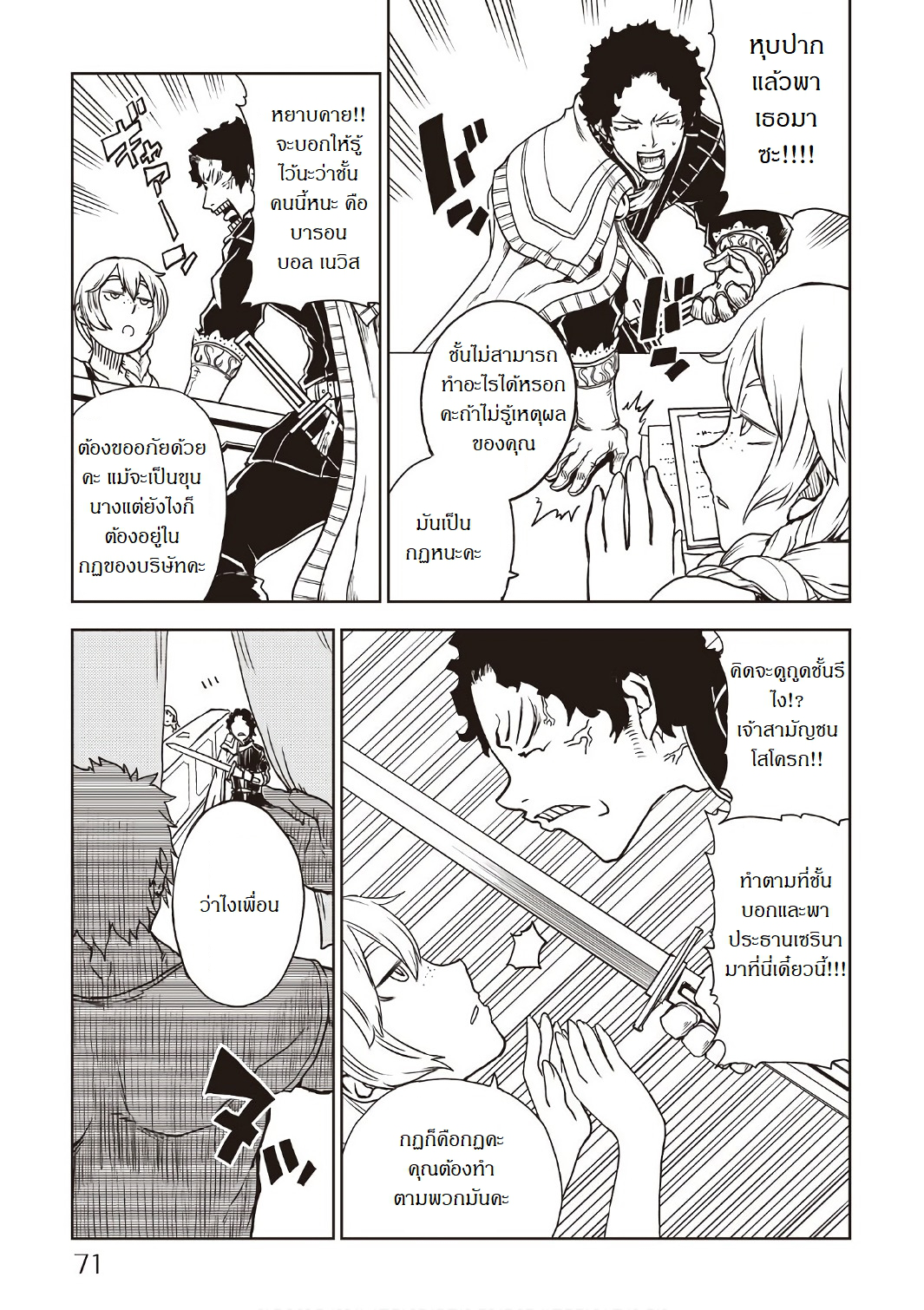 Isekai Tensei Soudouki 21-21