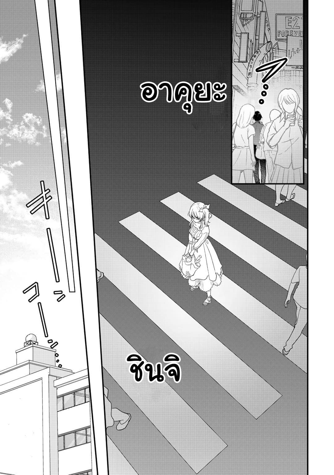 Class ga Isekai Shoukan sareta Naka Ore dake Nokotta n desu ga เพื่อนทั้งห้องถูกอัญเชิญไปต่างโลกยกเว้นผม 19-19