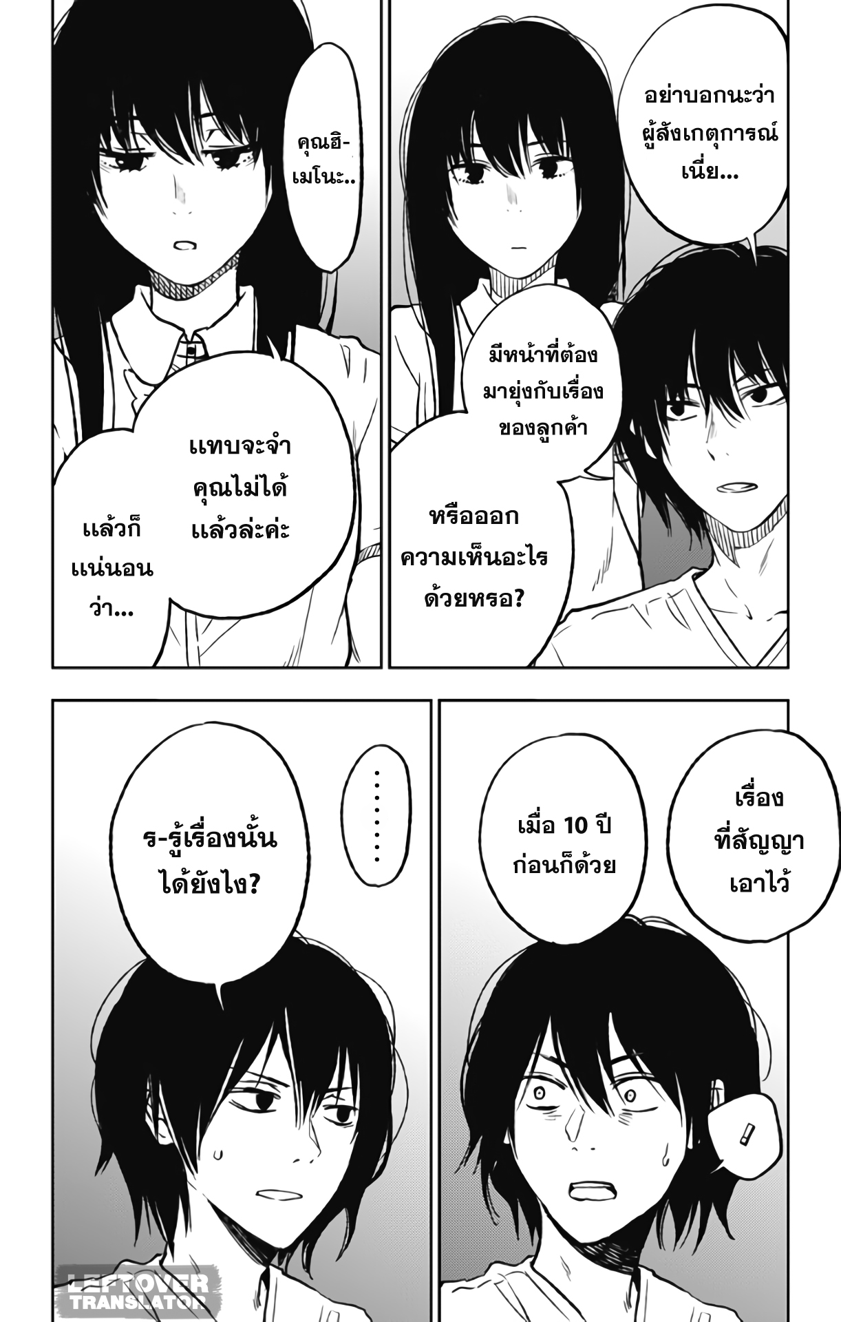 Jumyou wo Kaitotte Moratta. Ichinen ni Tsuki, Ichimanen de. 3-วันเเรก