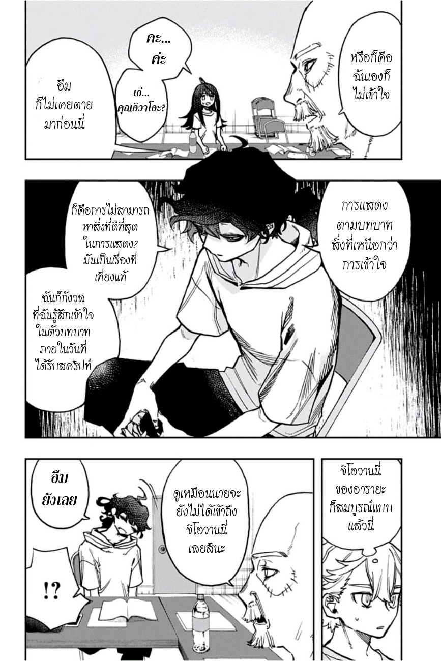 ACT-AGE 30-การอ่านละเอียด