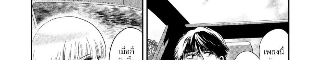 Yukionna to Kani wo Kuu  กินปูกับเจ้าหญิงหิมะ 26-เส้นทางที่ไม่รู้จัก