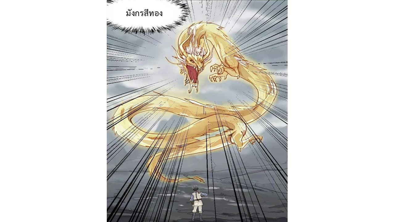 Heavenly Emperor WuDi 1-1
