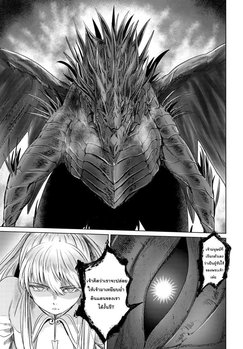 Kuro no Maou 6-6