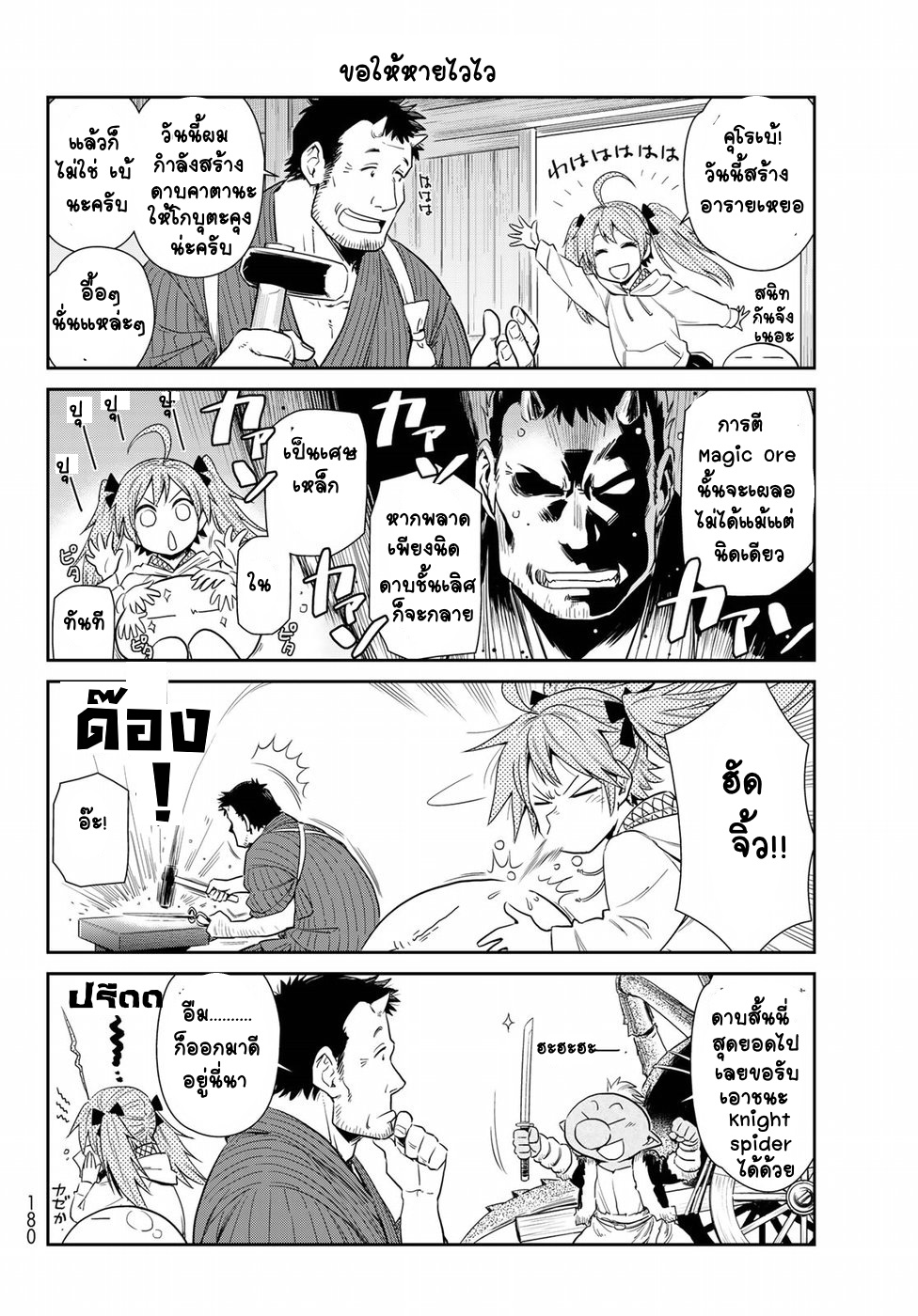 TenSura Nikki Tensei Shitara Slime Datta Ken 11-11