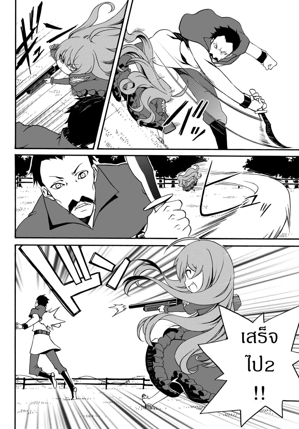The Villainess Will Crush Her Destruction End Through Modern Firepower โลลิปืนดุ 10-10