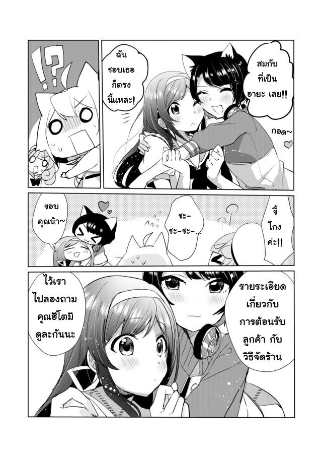 Nekomusume Shoukougun 14-14