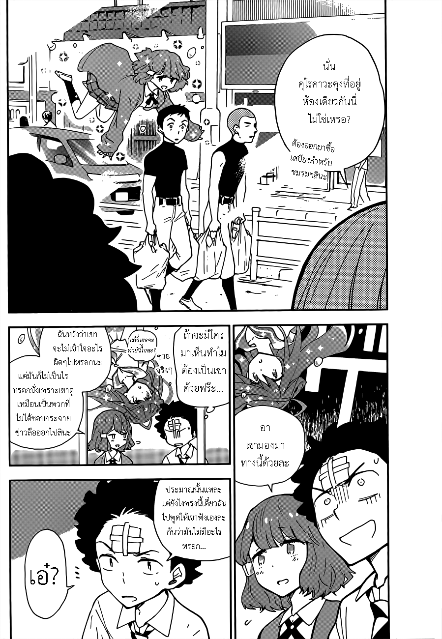 Hatsukoi Zombie 3-คำเชื้อเชิญอันหอมหวาน