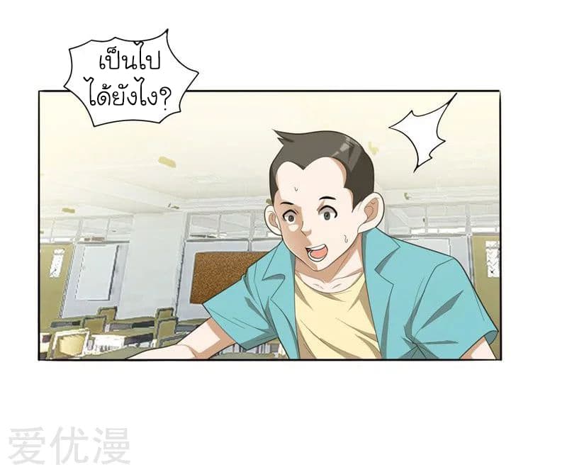 Picking up a School Beauty to Be Wife จับสาวสวยในโรงเรียนมาเป็นเมีย 7-7