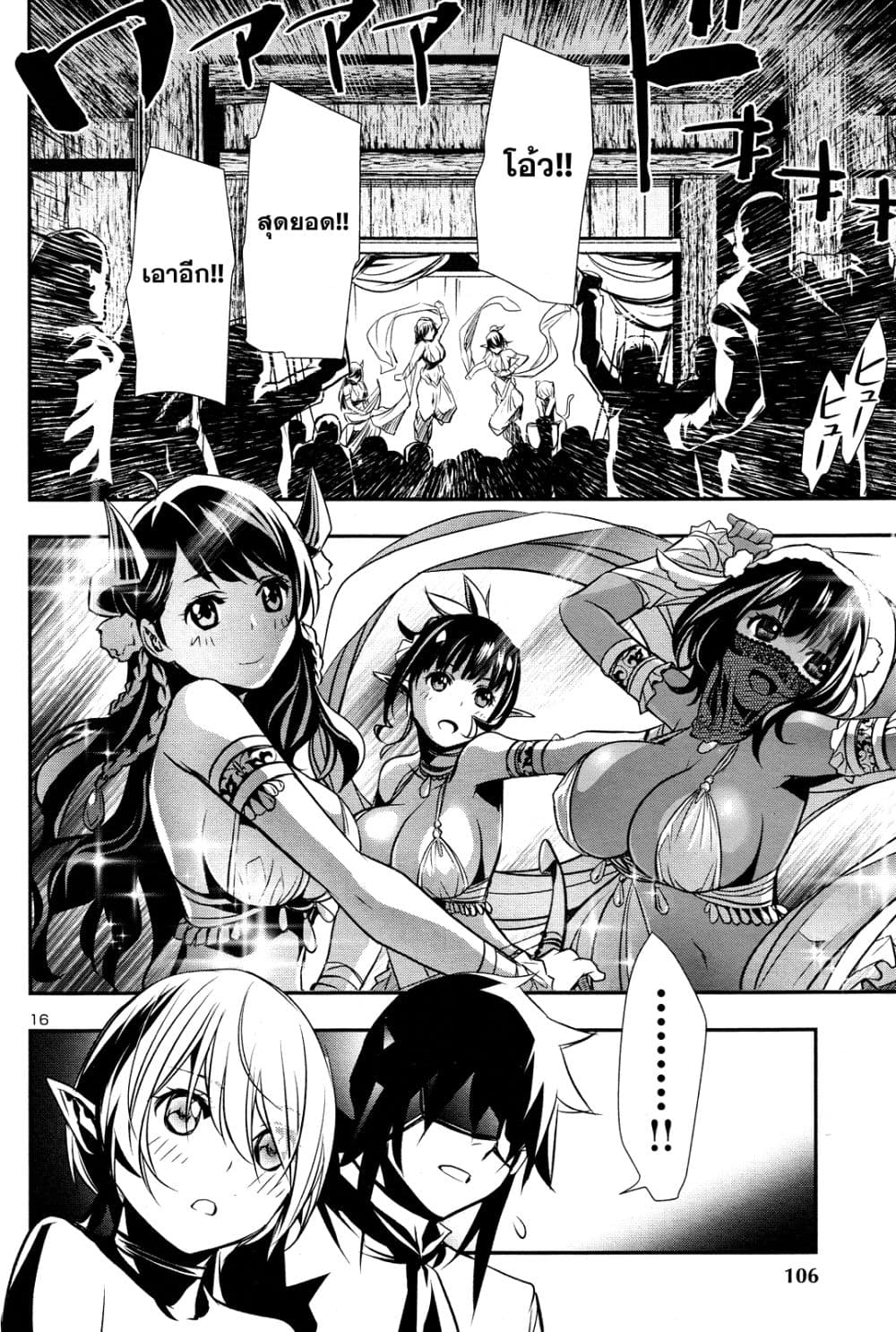 Shinju no Nectar หยาดแห่งธาริณี 15-แทรกซึม