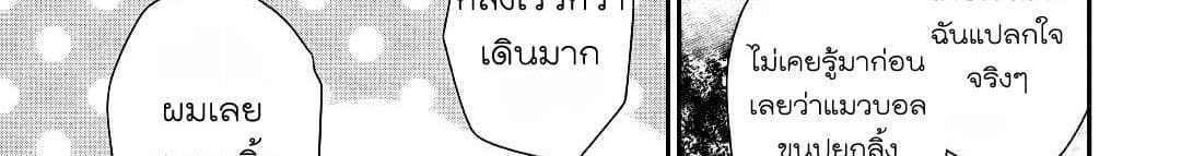 Tensei Ouji wa Daraketai ได้เกิดใหม่เป็นเจ้าชายทั้งที แต่ดันอยากขี้เกียจซะงั้น!? 14-14