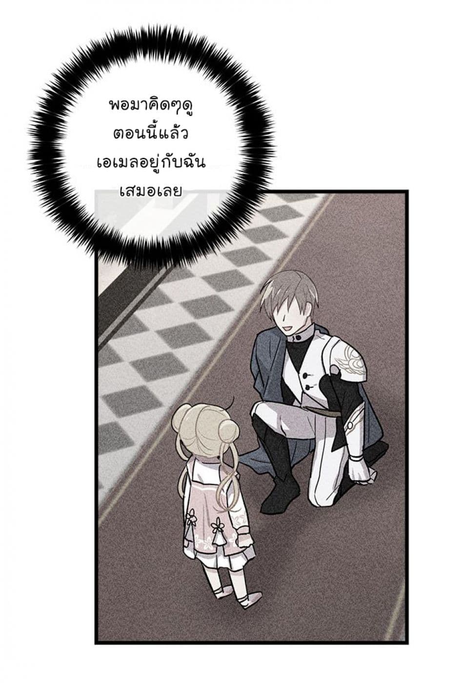 I Am a Child of This House ฉันคือลูกบ้านหลังนี้ 19-19