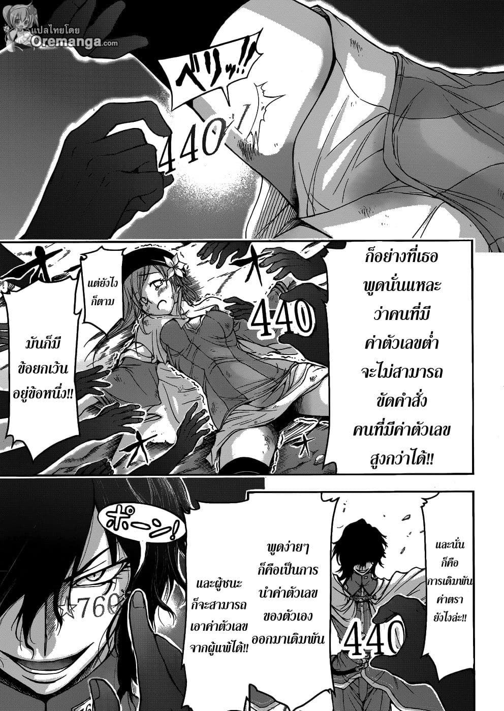 Plunderer 1-เร้ดบารอนในตำนาน