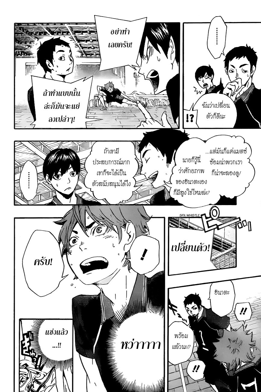 Haikyuu!! 0.1-One Shot