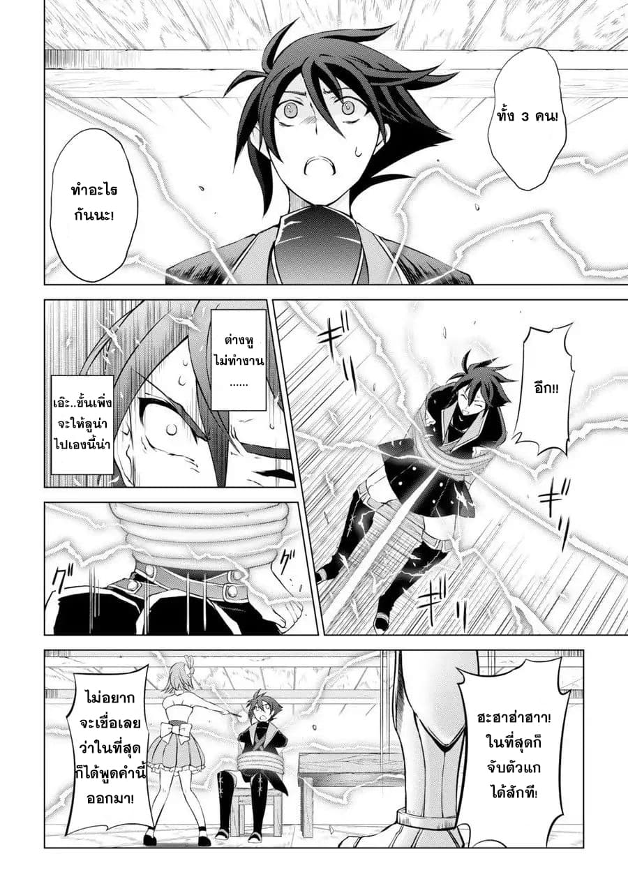 The Strongest Brave Man of the Black Wizard 1-1