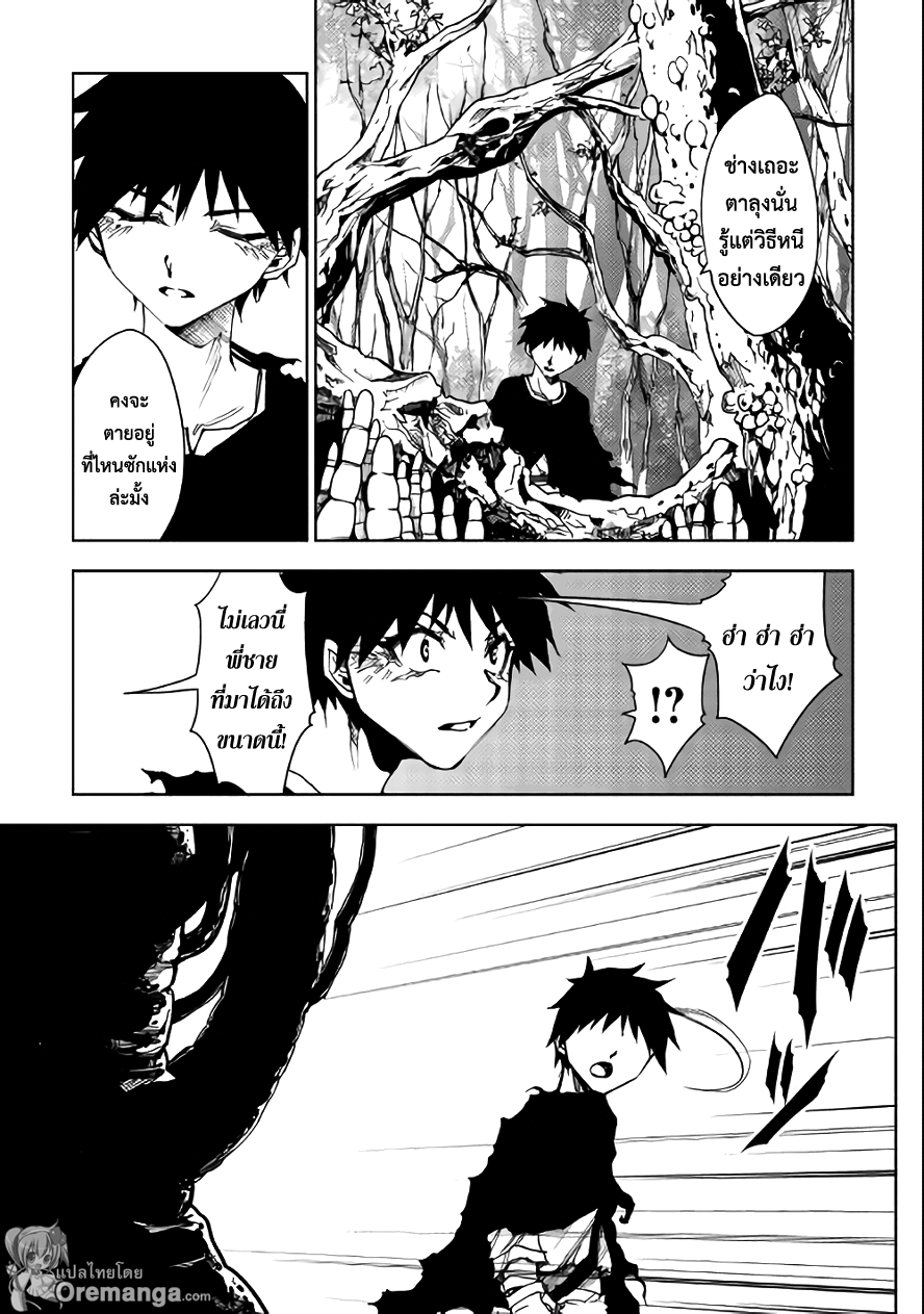 Dungeon Seeker 12-12