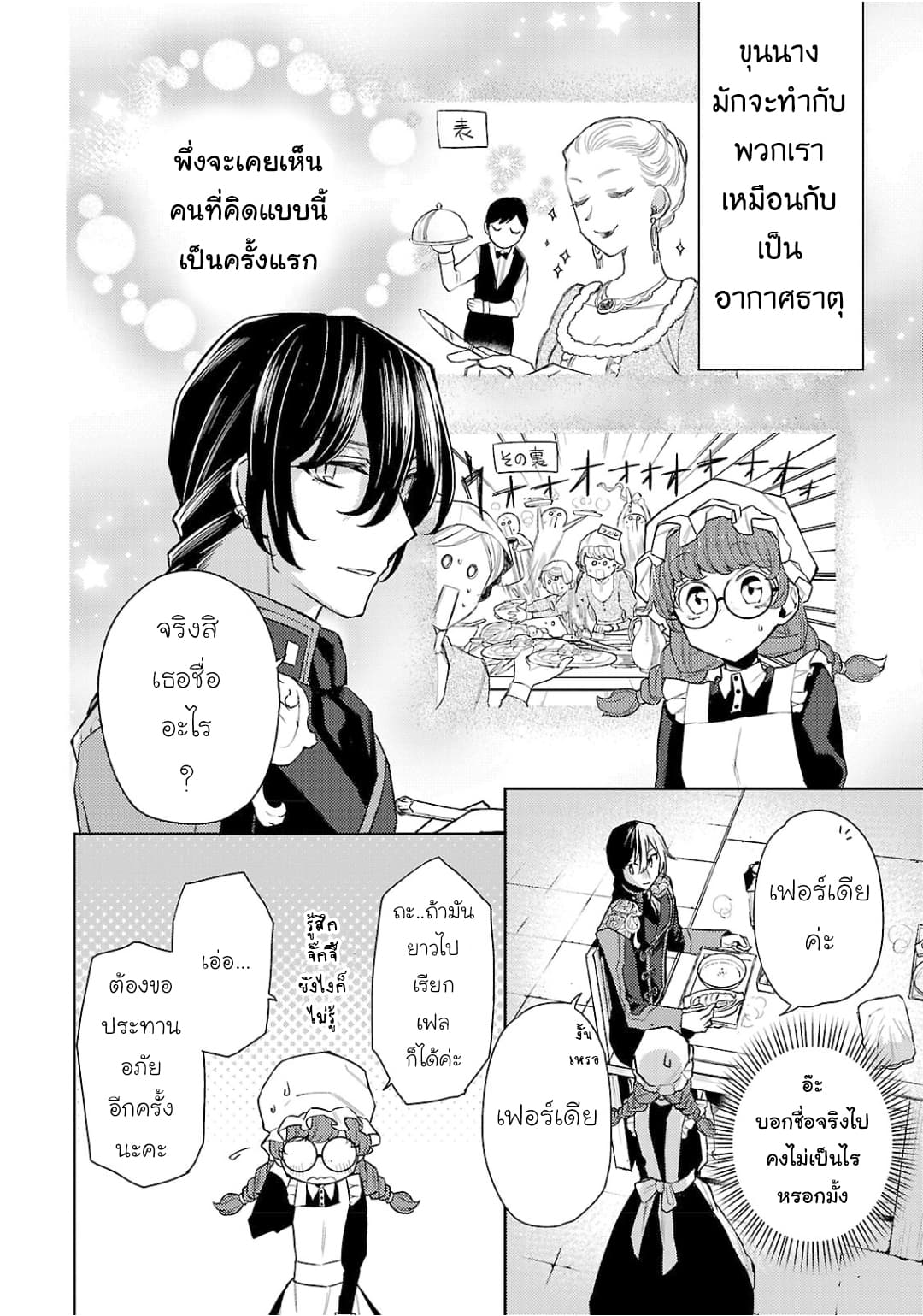 Hanayome no Yangotonaki Jijou 4-4
