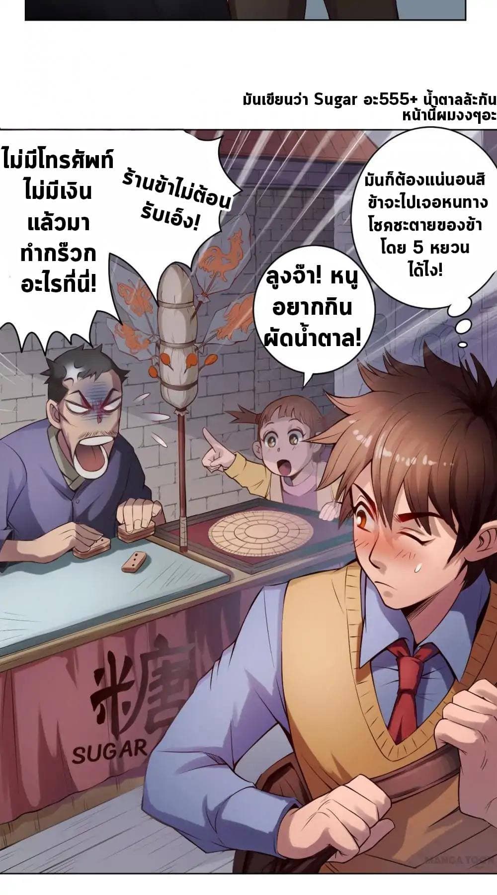 The Tale of Zi Wei 1-1