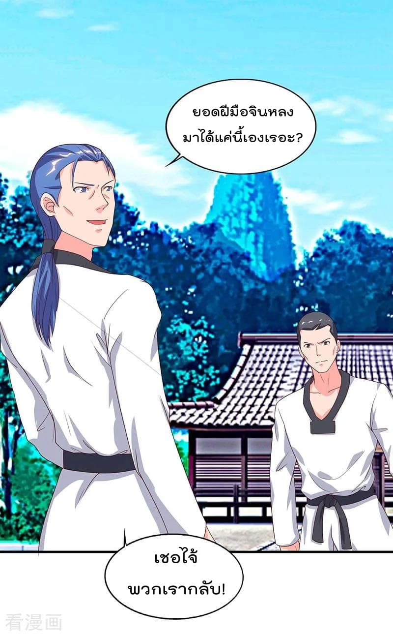 Rebirth Abandoned Less Return การเกิดใหม่ของจักรพรรดิเซียน 63-63