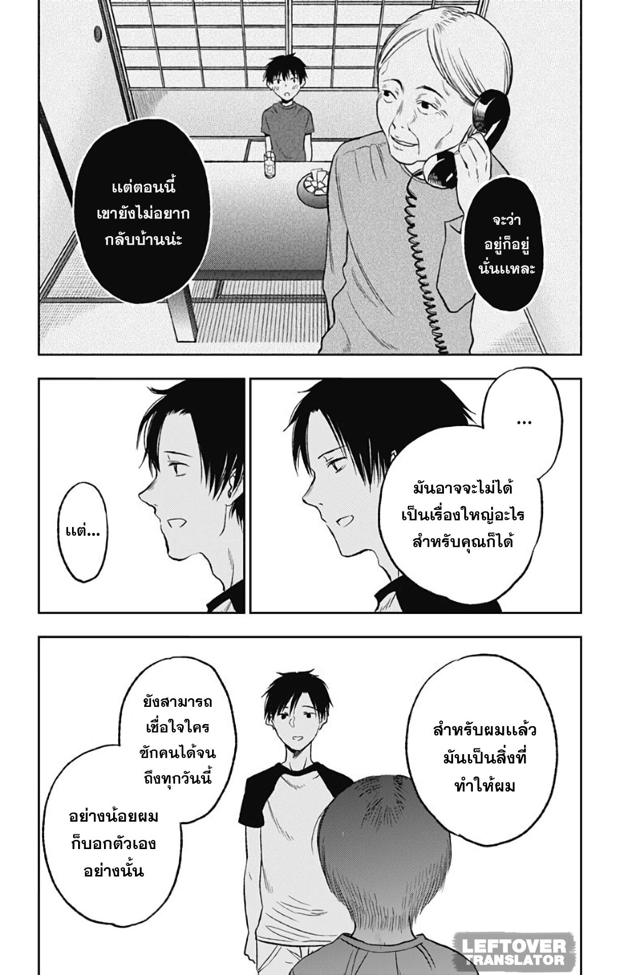 Jumyou wo Kaitotte Moratta. Ichinen ni Tsuki, Ichimanen de. 11-ธาราจรัสเเสง