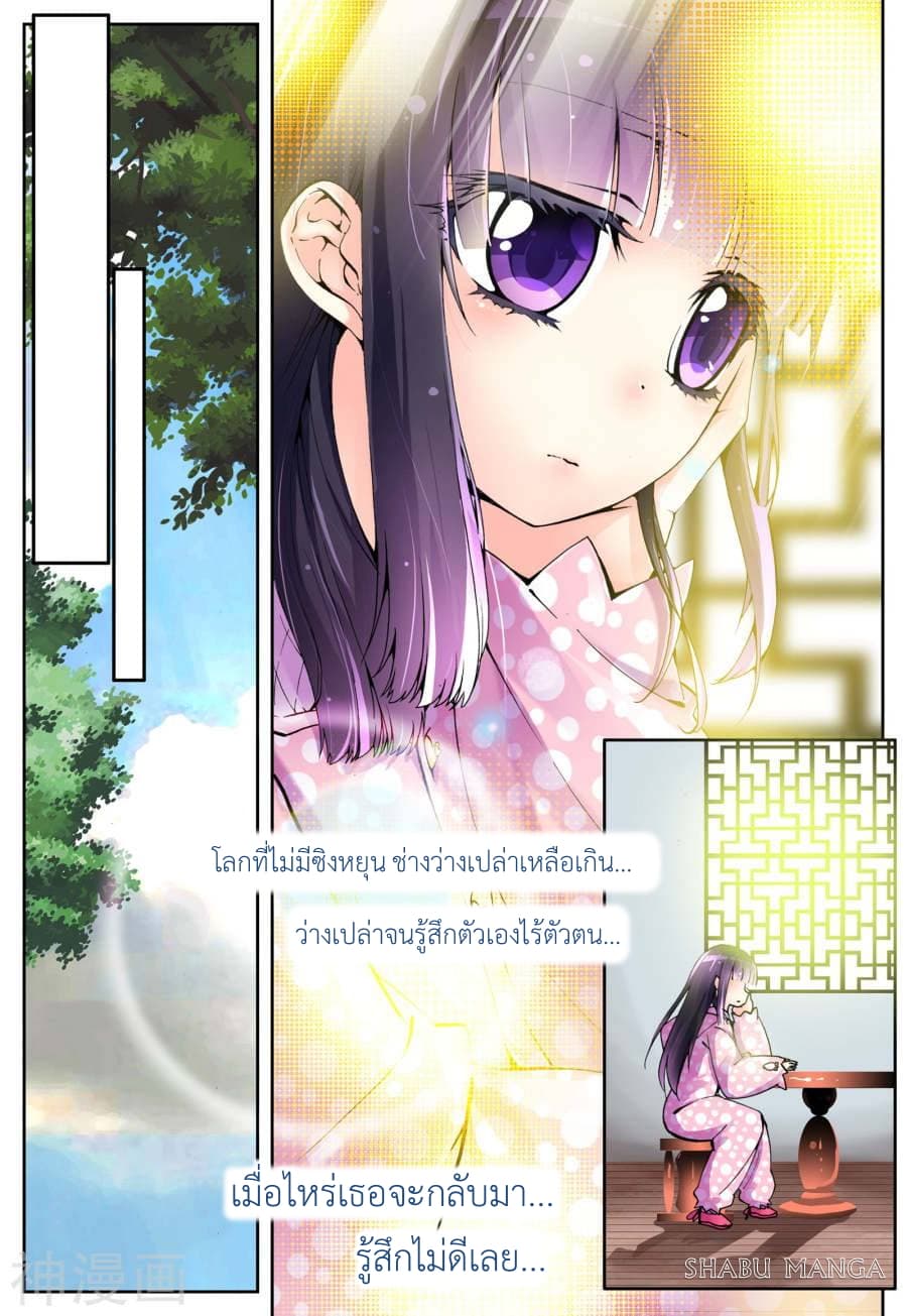 X - Epoch of the Dragon ยุคสมัยแห่งมังกร 6.2-6.2