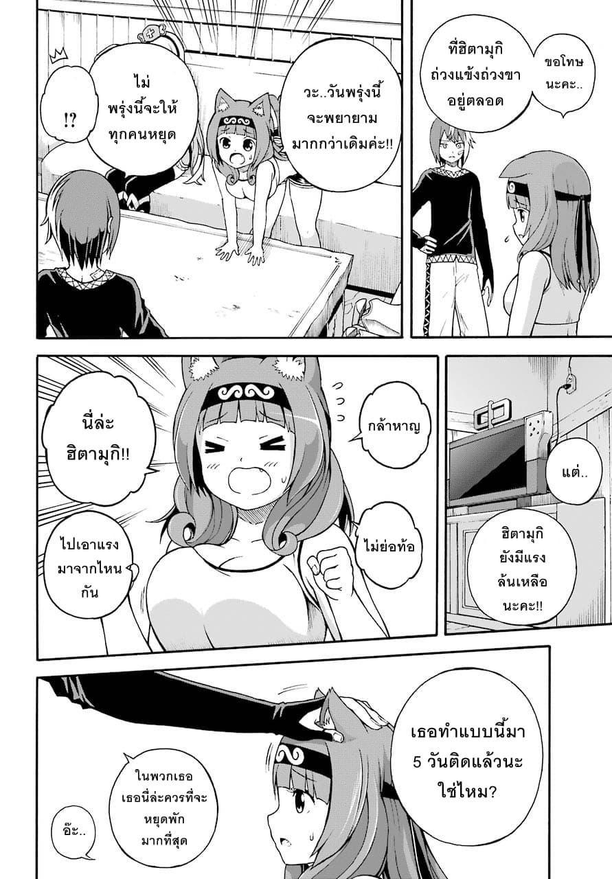 Futoku no Guild 5-ทุกคนมาเล่นด้วยกันเถอะ