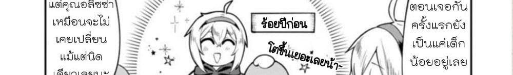 Dekoboko Majo no Oyako Jijou ครอบครัวเพี้ยนๆของแม่มด คุณแม่เป็น S คุณลูกเป็น XXL 4-4