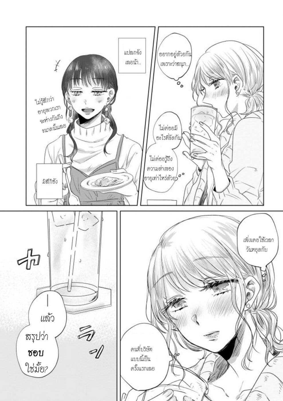 Teiji ni Agaretara 2-2