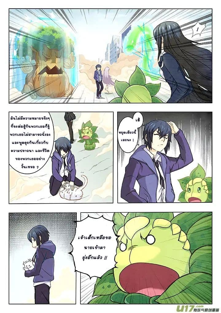 The Last Summoner 3-3