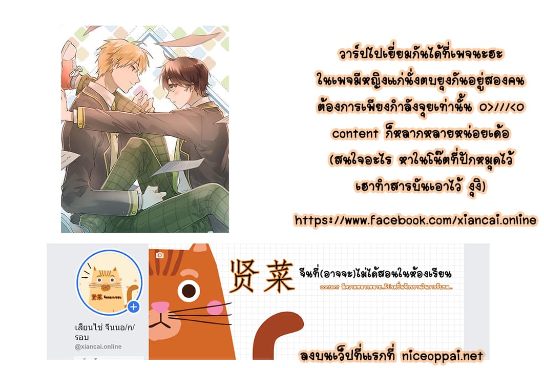 The Tyrant Falls in Love ลูกพี่ขาใหญ่อยากมีรักใสใสกับหนุ่มเด็กเรียน 4-ลูกพี่กับเด็กเรียน