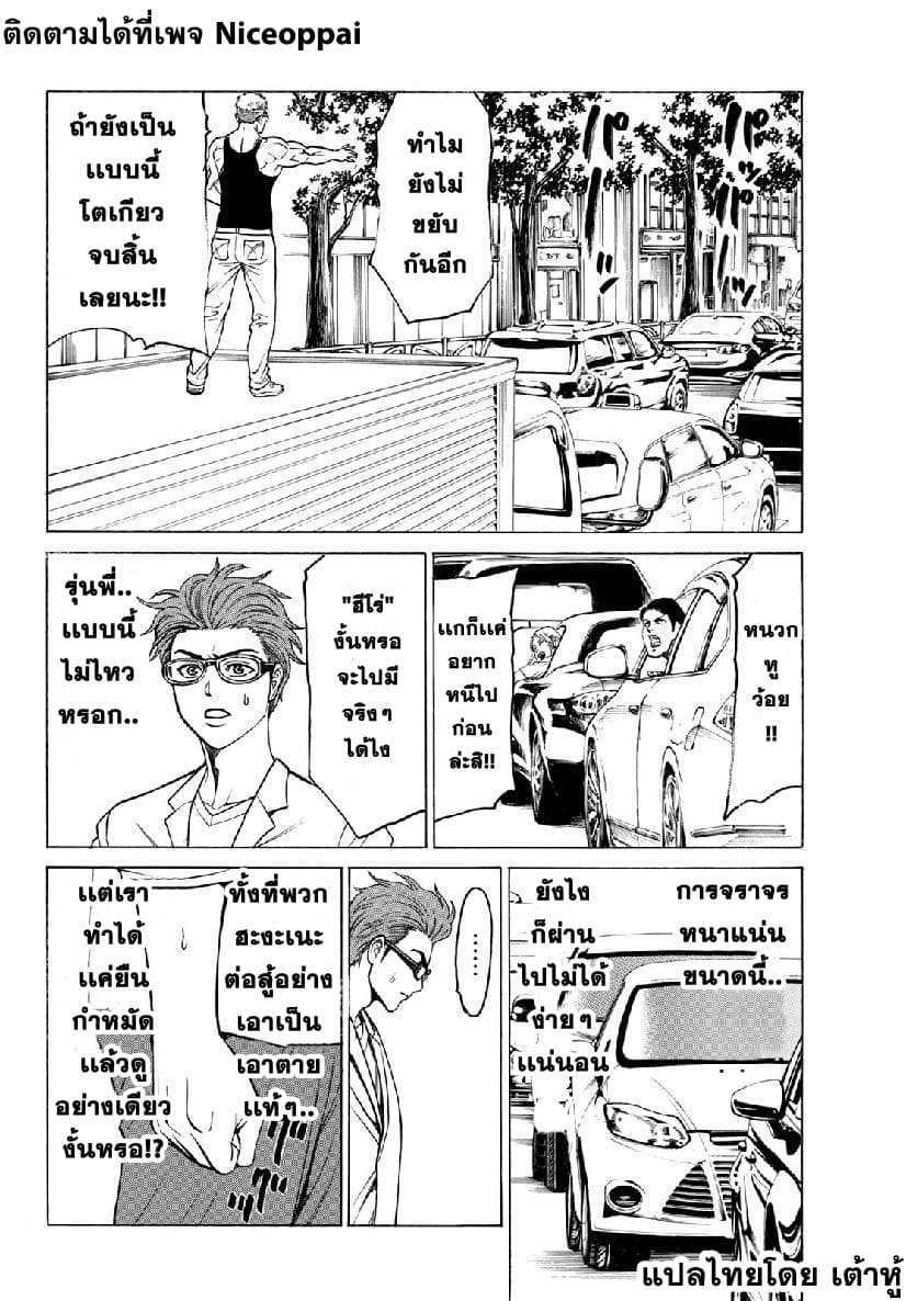 Kyoryuu Senki 20-แผนการลับ